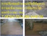 รูปย่อ จิน(0875413514)นำเข้า-จำหน่าย Bauer Trafficrete 102 Epoxy Concrete & Screed อีพ็อกซี่เรซิ่น มอร์ต้า ซ่อมคอนกรีตเสียหายเก่าและใหม่ แข็งแรงมาก และ แห้งเร็ว ไม่ติดไฟ ไม่มีกลิ่นเหม็น เปิดใช้งานได้ภายใน 2 ชม  ยึดเกาะดีเยี่ยมไม่แตกไม่ร่อน  รูปที่4