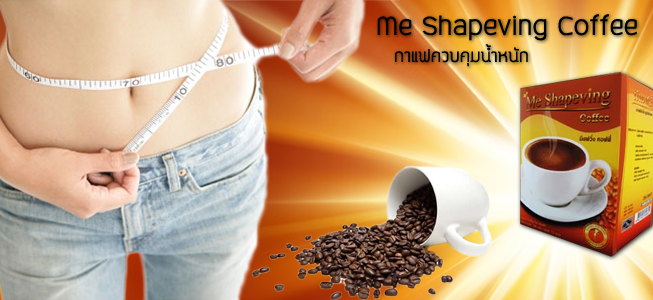 ยาลดน้ำหนัก ความสวย สุขภาพ รูปที่ 7