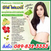 รูปย่อ CTP Fiberry Detox ซีทีพี ไฟเบอร์รี่ ดีท็อกซ์ กล่อง 550 หรือ 2 กล่อง 1000 สั่งซื้อ089-832-3333 รูปที่2