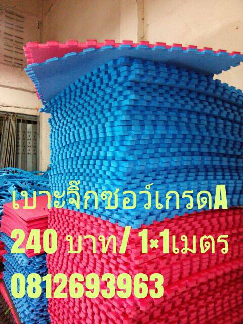 แผ่นโฟมจิ๊กซอว์ปูพื้นราคาถูกมาก 1x1m 240บาท  tel08126939639 รูปที่ 2