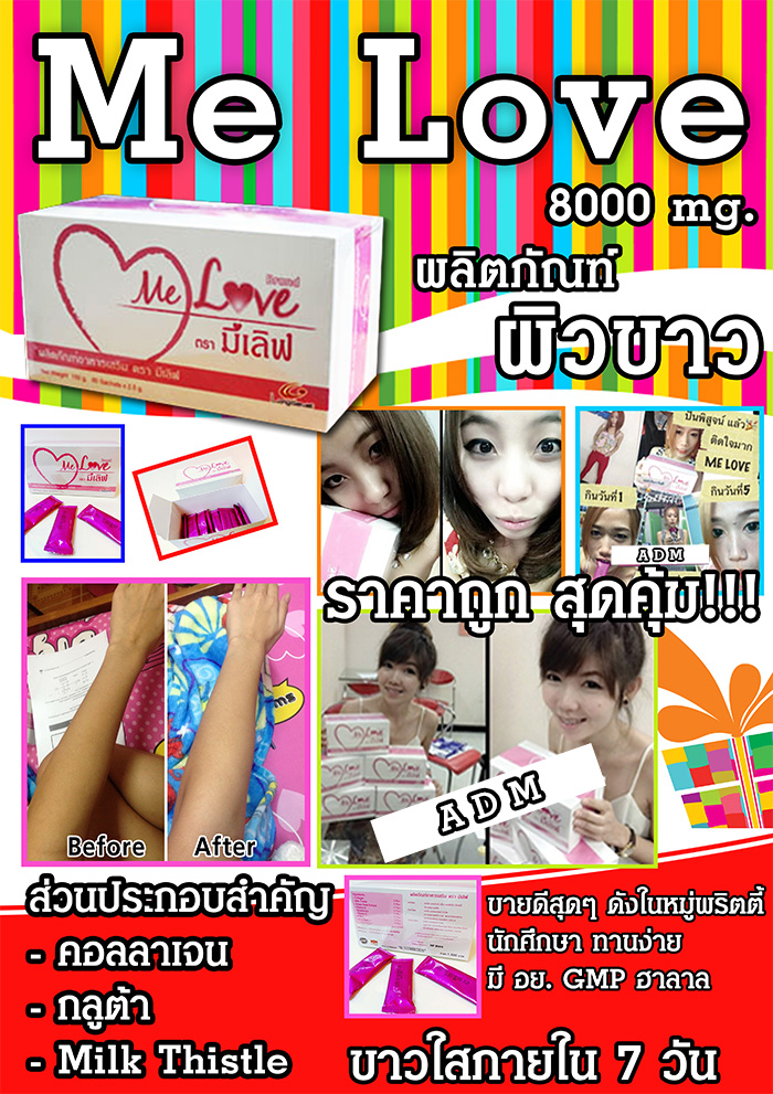 ยาลดน้ำหนัก ความสวย สุขภาพ รูปที่ 3