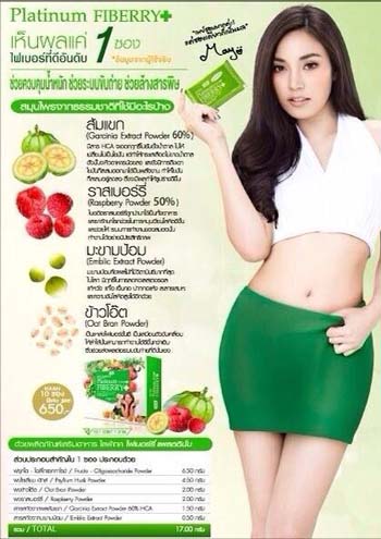 CTP Fiberry Detox ซีทีพี ไฟเบอร์รี่ ดีท็อกซ์ กล่อง 550 หรือ 2 กล่อง 1000 สั่งซื้อ089-832-3333 รูปที่ 1