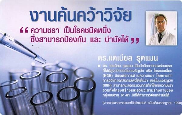 เพื่อนๆที่อยากสูง แนะนำอาหารเสริมเพิ่มความสูง มาตราฐานอย.จ้า รูปที่ 2
