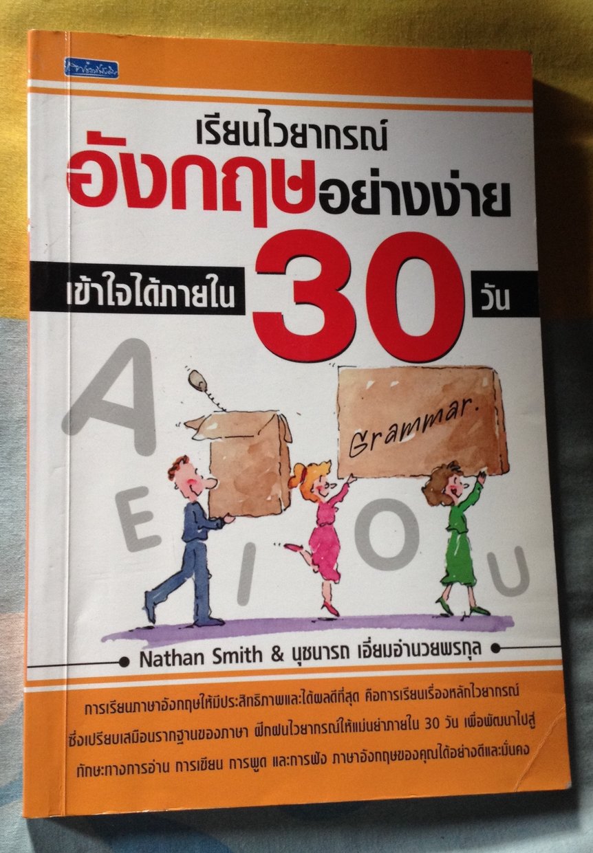Sale50%up หนังสือด้านภาษาอังกฤษ,ดิกชันนารี ไทย-เยอรมัน รูปที่ 6