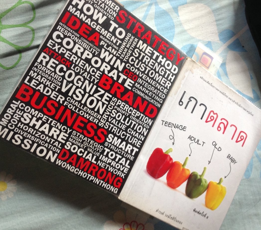 Sale 100บาท ทุกเล่ม-->หนังสือแนวธุรกิจและการตลาด และKnow How คุณภาพสูง รูปที่ 3