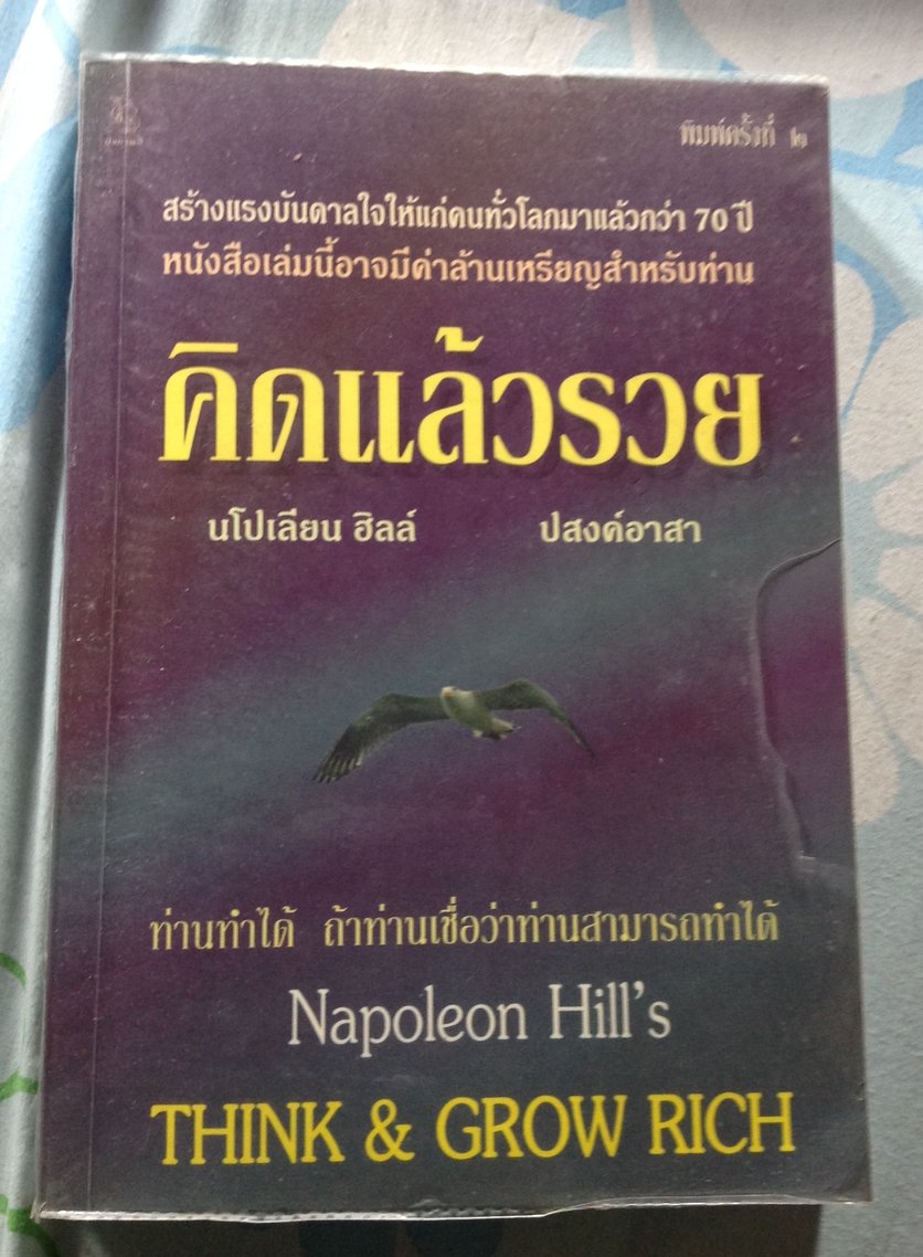 Sale 100บาท ทุกเล่ม-->หนังสือแนวธุรกิจและการตลาด และKnow How คุณภาพสูง รูปที่ 4