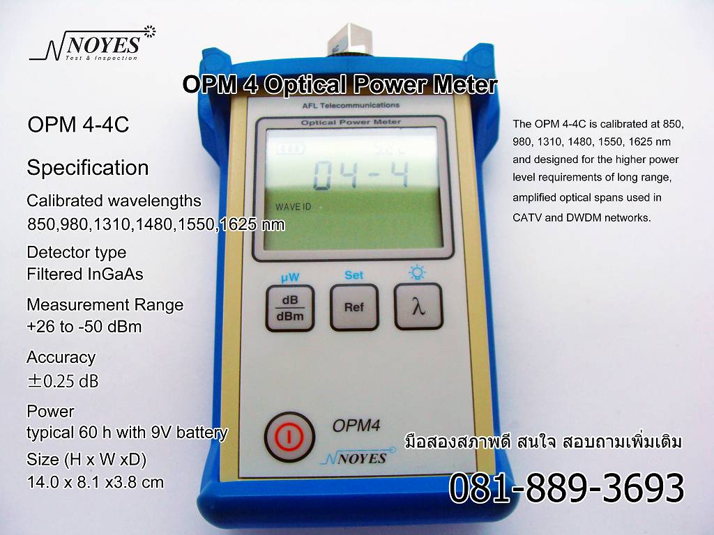 optical power meter มือสอง รูปที่ 1