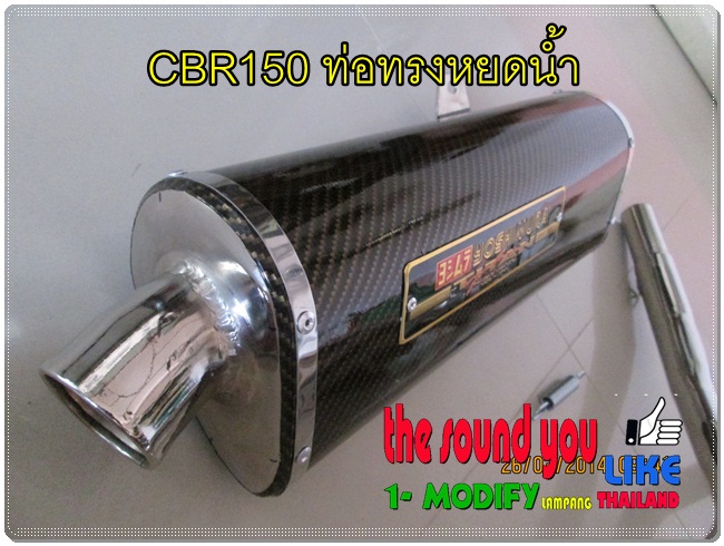 ท่อ cbr150i ท่อทรงหยดน้ำ รูปที่ 6
