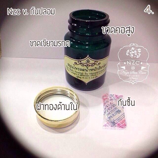 ส้มป่อย nzc 60 แคปซูล รูปที่ 3