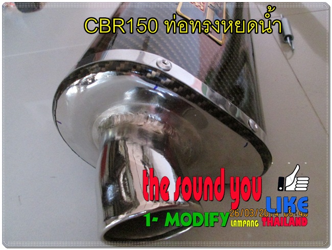 ท่อ cbr150i ท่อทรงหยดน้ำ รูปที่ 4