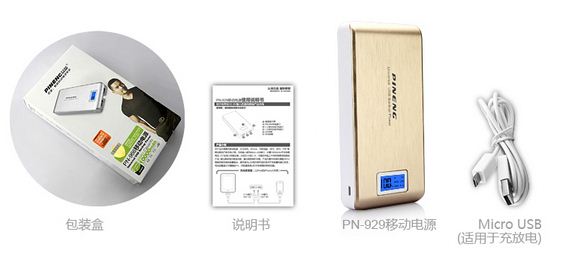Power Bank Pineng PN-929 (15000mAh)  รูปที่ 5