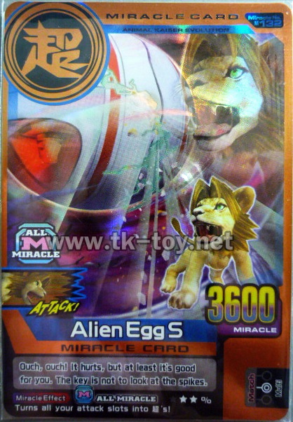 การ์ด Animal Kaiser Evolution Evo Version Ver 4 Bronze Card Alien Egg S รูปที่ 1