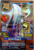 การ์ด Animal Kaiser Evolution Evo Version Ver 4 Bronze Card Alien Egg S