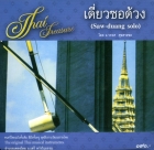 siammelodies แหล่งรวมการแสดงจากกรมศิลปากร ในรูปแบบ DVD VCD ณ โรงละครแห่งชาติ รูปที่ 6