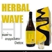 รูปย่อ ตื่นนอนอย่าลืมทานHerbal waveเพื่อDetoxร่างกาย กระตุ้นการเผาผลาญและระบบดูดซึม ก่อนที่จะเป็นมะเร็งลำไส้ เริ่มต้นเปลี่ยนวัน รูปที่2