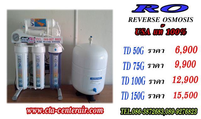 เครื่องน้ำดื่มRO เครื่องกรองน้ำดื่มUF0.01 เครื่องกรองน้ำดื่ม 5 ขั้นตอน รูปที่ 5