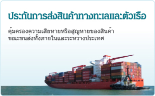 รับให้คำปรึกษาปัญหาต่างๆเกี่ยวเรื่องประกันภัย รูปที่ 4