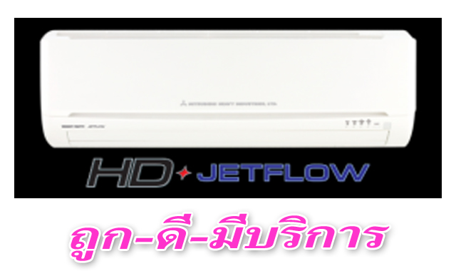 ศูนย์รวมแอร์ (air) แอร์บ้าน เครื่องปรับอากาศ ถูก ดี มีบริการ รูปที่ 3