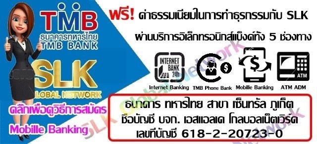 SLK_Topup มิติใหม่แห่งการเติมเงิน รูปที่ 4
