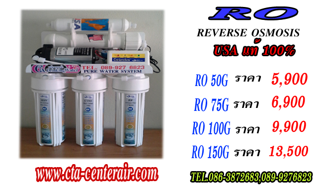 เครื่องน้ำดื่มRO เครื่องกรองน้ำดื่มUF0.01 เครื่องกรองน้ำดื่ม 5 ขั้นตอน รูปที่ 4