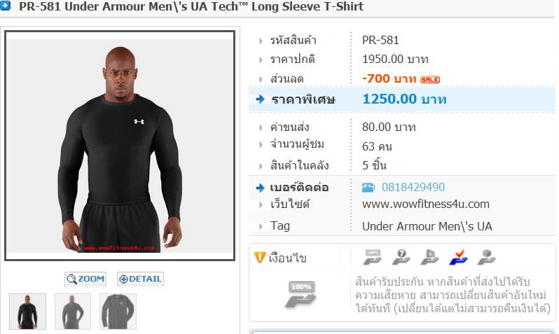 PR-581 Under Armour Men\'s UA Tech™ Long Sleeve T-Shirt รูปที่ 1