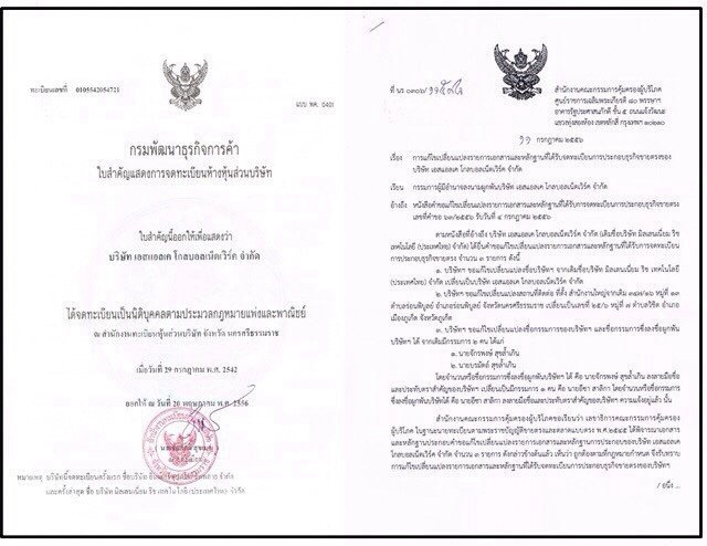 SLK_Topup มิติใหม่แห่งการเติมเงิน รูปที่ 2