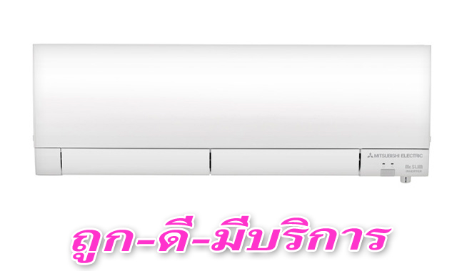 ศูนย์รวมแอร์ (air) แอร์บ้าน เครื่องปรับอากาศ ถูก ดี มีบริการ รูปที่ 2
