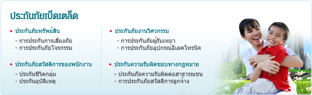 รับให้คำปรึกษาปัญหาต่างๆเกี่ยวเรื่องประกันภัย รูปที่ 5