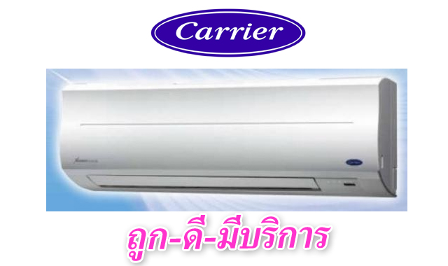 ศูนย์รวมแอร์ (air) แอร์บ้าน เครื่องปรับอากาศ ถูก ดี มีบริการ รูปที่ 5