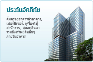 รับให้คำปรึกษาปัญหาต่างๆเกี่ยวเรื่องประกันภัย รูปที่ 2