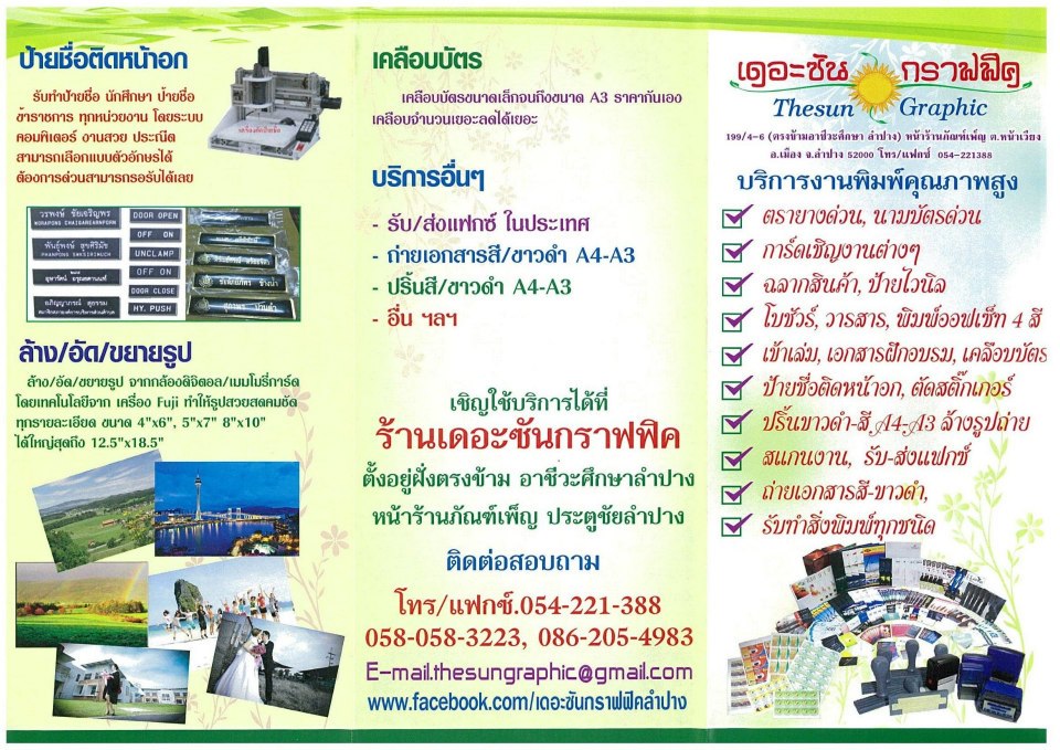 - รับทำนามบัตร ตรายาง ป้ายชื่อ (ด้ามธรรมดา, หมึกในตัว แบบพกพาสะดวก) ใช้ยางคุณภาพดี คุณภาพงานคมชัด อายุการใช้งานยาวนา รูปที่ 7