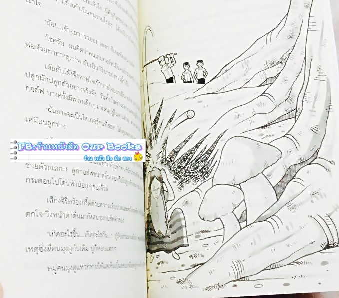 รางวัลแว่นแก้ว วรรณกรรมเยาวชนรางวัลพระราชทาน รูปที่ 4