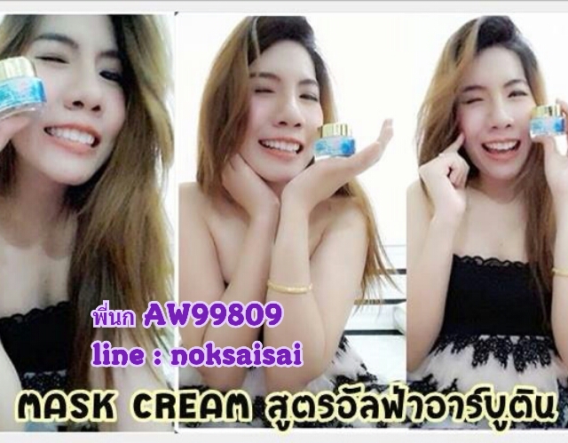 ร้านนกใสใส เจจัสเน่  มาร์คครีม หน้าเด้ง หน้าใส ภายใน 8 ชม. รูปที่ 2
