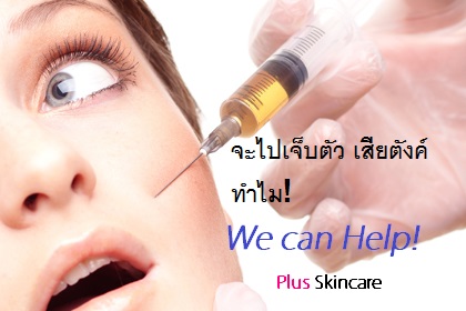 Botox Serum,The Regenerating Serum รูปที่ 1