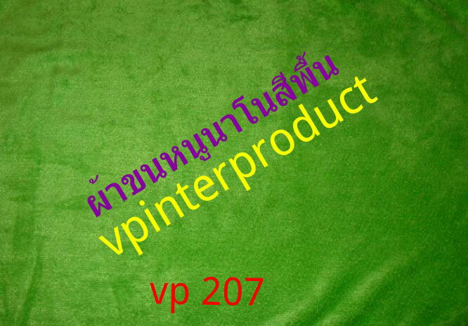 ผ้าขนหนู,โรงงานผ้าขนหนูราคาถูก,ผ้าขนหนูราคาถูก,โรงงานผ้าขนหนูราคาส่ง,ผ้าขนหนูราคาส่ง 081-3120482,027374802-3 รูปที่ 4
