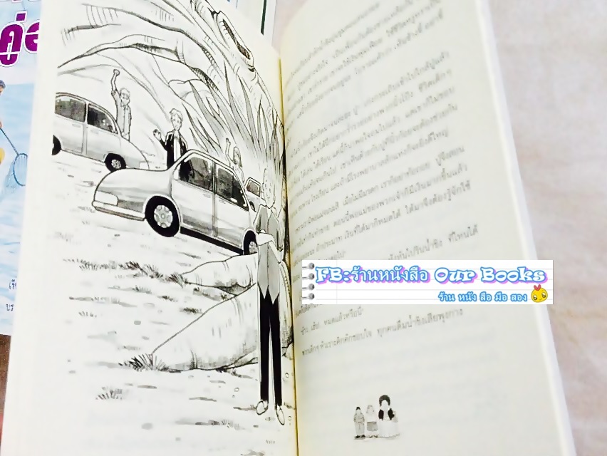 รางวัลแว่นแก้ว วรรณกรรมเยาวชนรางวัลพระราชทาน รูปที่ 7
