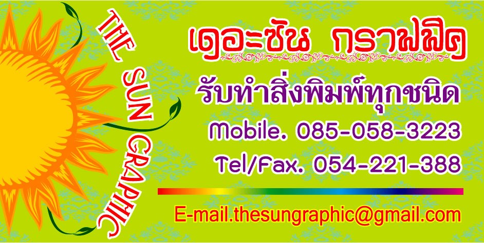 - รับทำนามบัตร ตรายาง ป้ายชื่อ (ด้ามธรรมดา, หมึกในตัว แบบพกพาสะดวก) ใช้ยางคุณภาพดี คุณภาพงานคมชัด อายุการใช้งานยาวนา รูปที่ 2