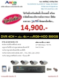 โปรโมชั่น ติดตั้งกล้องวงจรปิด เริ่มต้นเพียง 14900