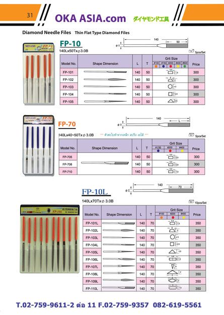 ตะไบเพชร ตะไบลมสป เครื่องมืออุตสาหกรรม เครื่องมือช่าง เครื่องมือลม airtools 0826195561เจี๊ยบ45 รูปที่ 1