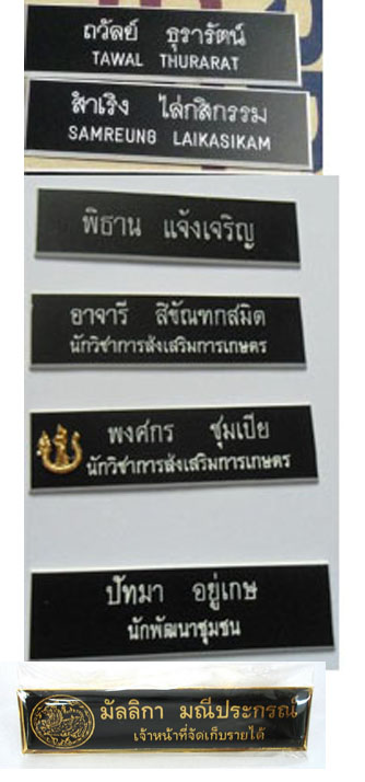 - รับทำนามบัตร ตรายาง ป้ายชื่อ (ด้ามธรรมดา, หมึกในตัว แบบพกพาสะดวก) ใช้ยางคุณภาพดี คุณภาพงานคมชัด อายุการใช้งานยาวนา รูปที่ 4