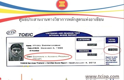 TOEIC ACADEMY คอร์สเร่งรัด เทคนิคล้ำ รับรองผล รูปที่ 2