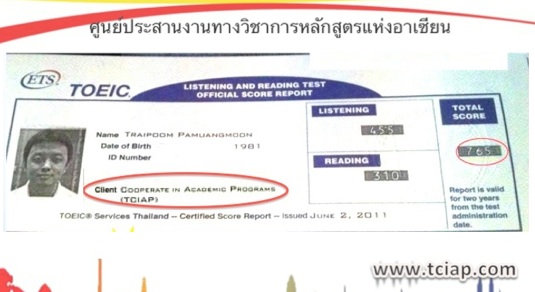 TOEIC ACADEMY คอร์สเร่งรัด เทคนิคล้ำ รับรองผล รูปที่ 3
