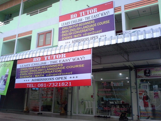 BQ TUTOR สมุทรสงคราม สอนพูดภาษาอังกฤษ,การใช้งานคอมพิวเตอร์, ติวคณิต, วิทย์, ไทย ,สังคม รูปที่ 5