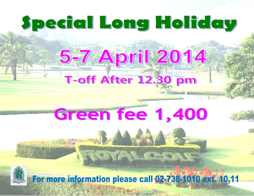 Special Long Holiday ! กรีนฟีราคาพิเศษที่ (เดอะ รอยัล กอล์ฟ & คันทรี คลับ) รูปที่ 2
