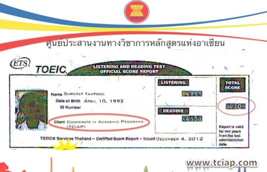 TOEIC ACADEMY คอร์สเร่งรัด เทคนิคล้ำ รับรองผล รูปที่ 4
