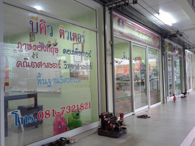 BQ TUTOR สมุทรสงคราม สอนพูดภาษาอังกฤษ,การใช้งานคอมพิวเตอร์, ติวคณิต, วิทย์, ไทย ,สังคม รูปที่ 4