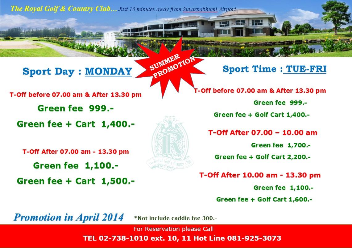 โปรโมชั่นเดือนเมษายน 2557 เริ่มแล้ว จองสนามได้แล้ววันนี้ !  รูปที่ 2