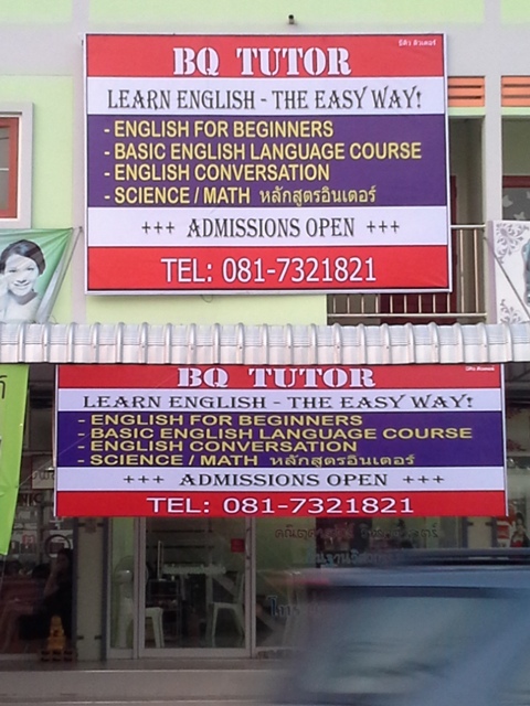 BQ TUTOR สมุทรสงคราม สอนพูดภาษาอังกฤษ,การใช้งานคอมพิวเตอร์, ติวคณิต, วิทย์, ไทย ,สังคม รูปที่ 6
