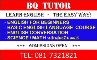 BQ TUTOR สมุทรสงคราม สอนพูดภาษาอังกฤษ,การใช้งานคอมพิวเตอร์, ติวคณิต, วิทย์, ไทย ,สังคม รูปที่ 2