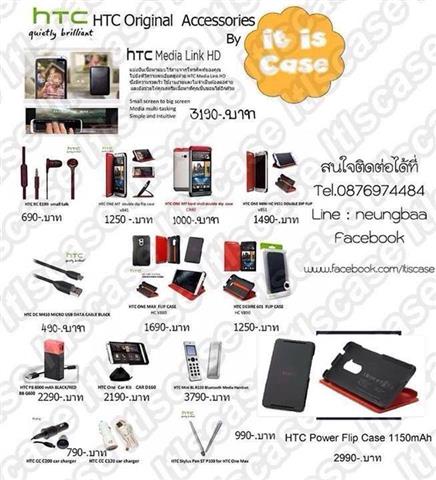 ItIscase จำหน่ายเคส HTC & Accessories ของแท้จาก ShopHongKong  รูปที่ 1